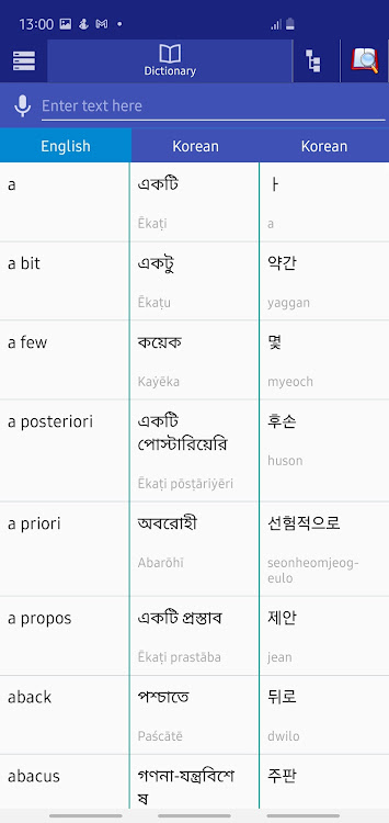 Bangla Korean Dictionary - 1.5 - (Android)