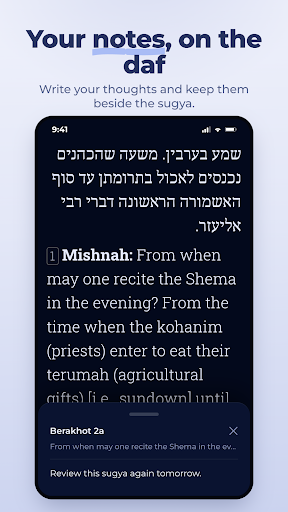 Talmud Bavli & Gemara Study screenshot 5