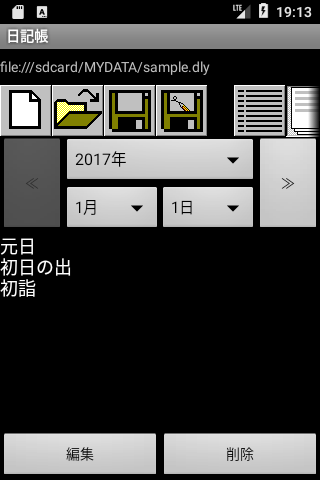日記帳 Screen 2