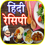 Cover Image of ダウンロード Indian Food Recipes रेसिपी बुक  APK