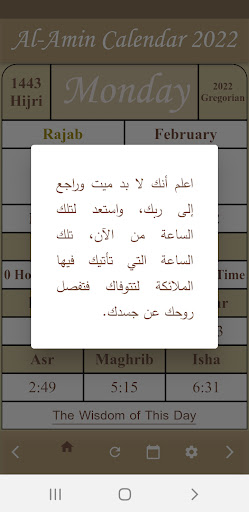 Al-Amin Calendar- 2024 Screen 3