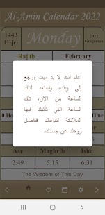 Al-Amin Calendar- 2023 Screenshot