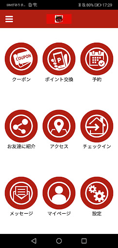 Android application 赤おに screenshort