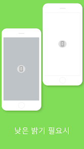 만능손전등 플래시라이트 (Sos 모스부호등, 무드등) - Google Play 앱