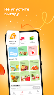 Пятёрочка: доставка продуктов 4