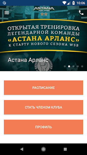 Берег - фит Screen 2