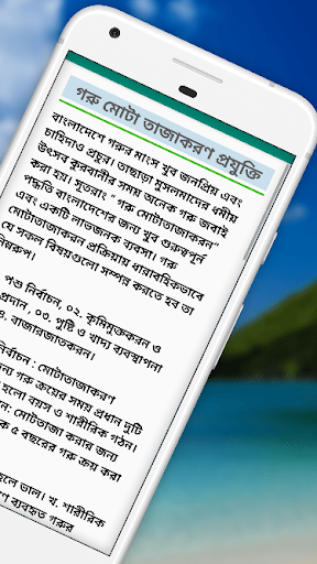 গাভী সহজ ভাবে মোটা তাজাকরণের উপায় ও চিকিৎসা