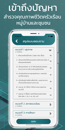 Local Survey Screen 3