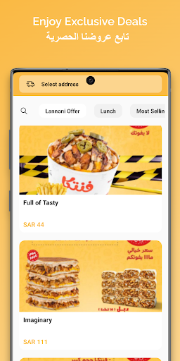 Android application Lannoni Shawerma| شاورما لنوني screenshort