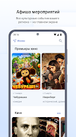 screenshot of Госуслуги Культура