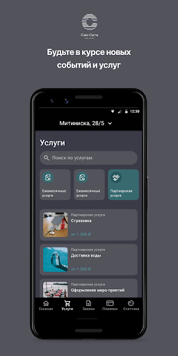 Дом курорт Screenshot 2 - AppWisp.com