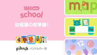Game screenshot サゴミニスクール（2-5歳児） mod apk