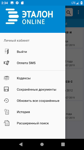 ЭТАЛОН-ONLINE Screen 2