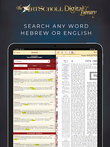 ArtScroll Digital Library screenshot 11