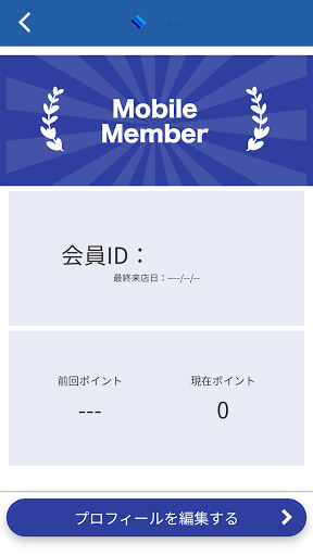 おおたき整骨院の公式アプリ Screen 3