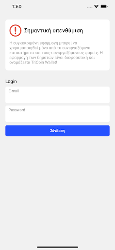TriCoin Vendor Screen 2