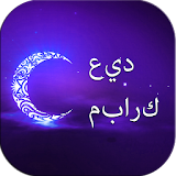 EID Ramdan SMS 2017 icon