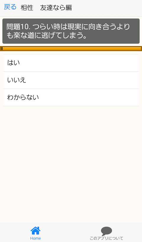 欅相性診断 for 欅坂46～乃木坂46の姉妹×萌×歌手～のおすすめ画像4