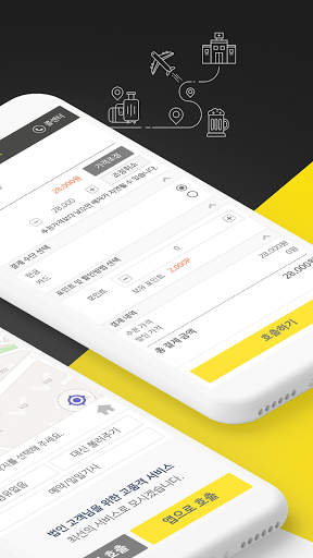 우리드라이브-business mobility servi Screen 2