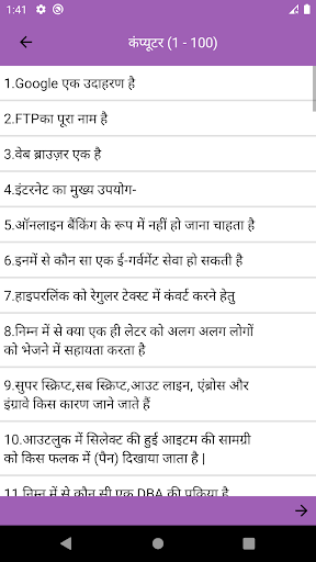 Computer GK in Hindi Screen 3