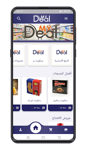 Android application ماي ديل screenshort