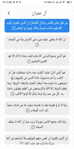 باسمك اللهم Screen 3