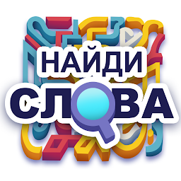 Филворды–лабиринт: поиск слов Mod Apk