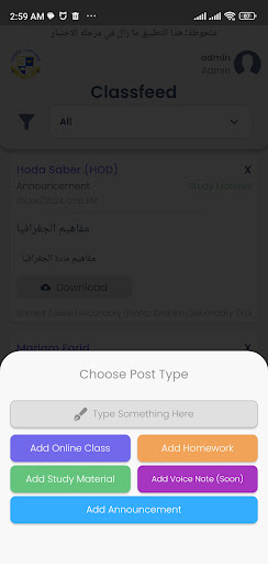 Thebes ElMaadi Language School Screen 3