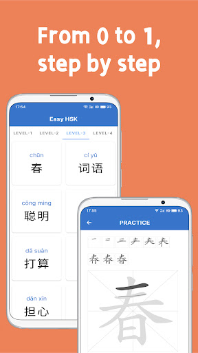 Easy HSK Screen 2