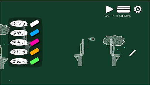 ドキドキ！チキンカー Screen 2