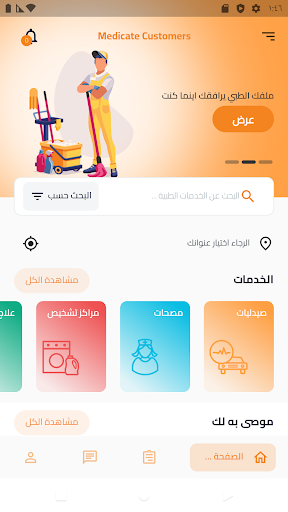 Android application Mymedicateint screenshort