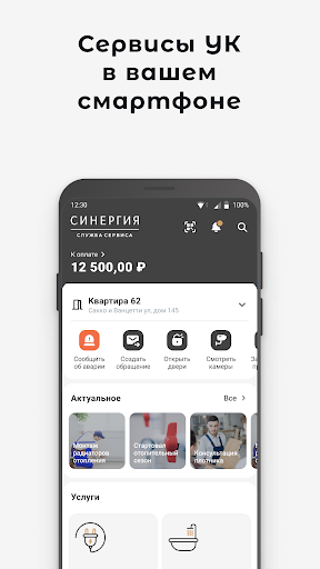Android application Синергия служба сервиса screenshort