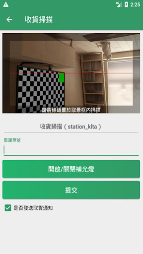 神州自取點 Screen 2