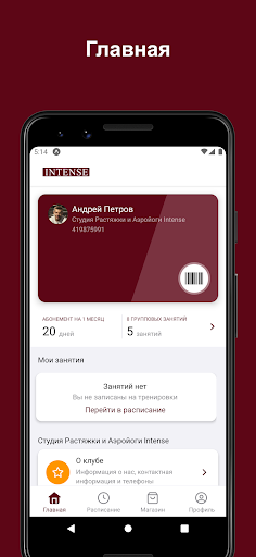 Студия Intense