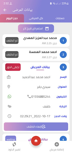 Doctool Screen 2