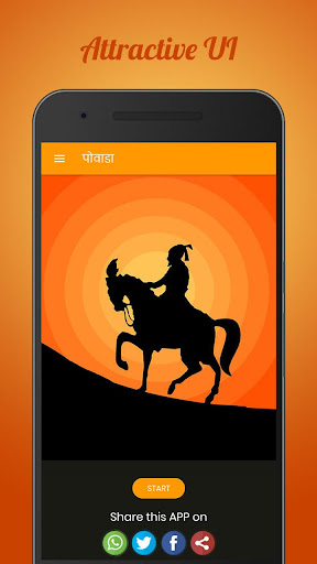 Android application Shivaji Maharaj Powada | Powad screenshort