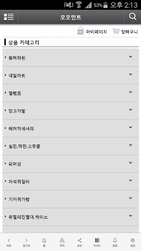 모모민트 - momomint Screen 2