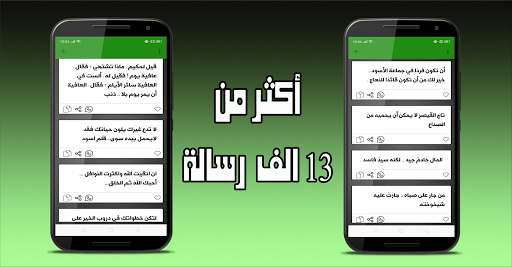 رسائل الحياة Screen 3