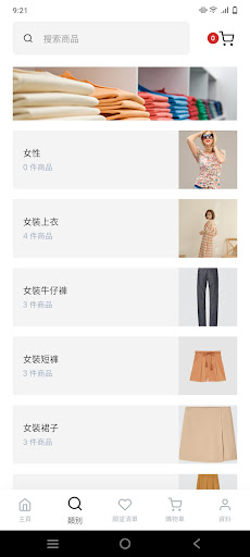 CHIC Screen 3