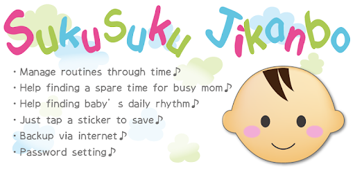 SukuSuku Jikanbo (Baby)
