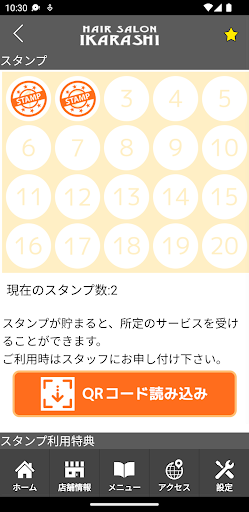ヘアーサロンイカラシ　公式アプリ Screen 3