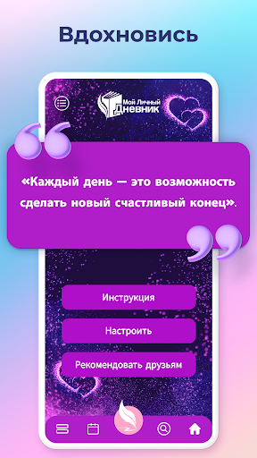 Приложения В Google Play – Личный Дневник С Паролем