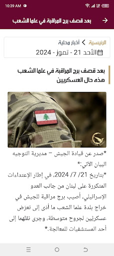 Jezzine Tahki Screen 3
