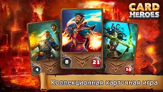 Game screenshot Card Heroes: Карточные Игры mod apk