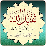 Cover Image of Download بطاقات تهاني عيد الاضحى  APK