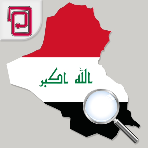 اخبار العراق | بغداد والعالم 8.0 Icon