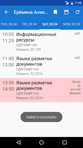 GrSU Schedule Screen 2