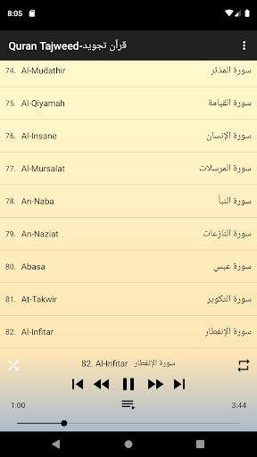 Android application Saleh Al Talib Quran offline screenshort