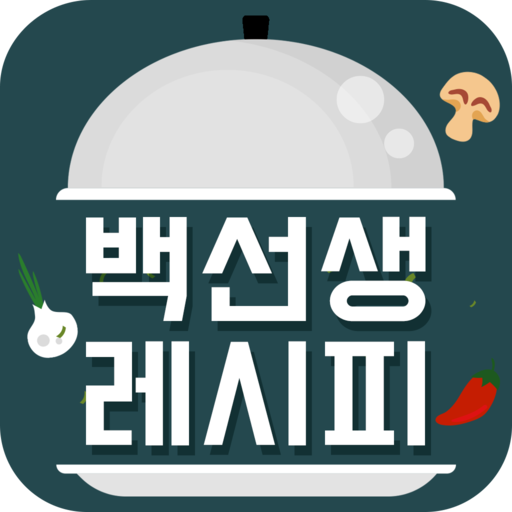 집밥 백선생 - TV 요리 레시피 맛집 및 동영상 정보 logo