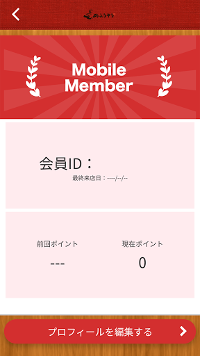 のふうぞう公式アプリ Screen 3
